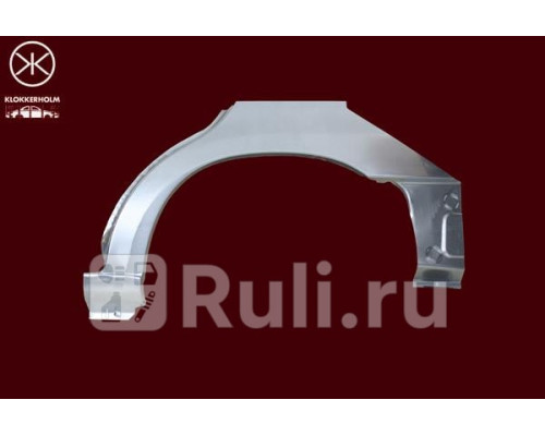 3450583 - Ремонтная арка крыла левая задняя (KLOKKERHOLM) Mazda 626 GF (1997-1999)