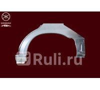 3450584 - Ремонтная арка крыла правая задняя (KLOKKERHOLM) Mazda 626 GF рестайлинг (1999-2002)