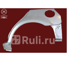 3451581 - Ремонтная арка крыла левая задняя (KLOKKERHOLM) Mazda 6 GG (2002-2008)