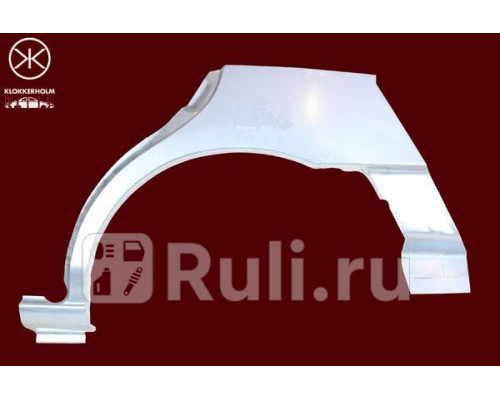 3471581 - Ремонтная арка крыла левая задняя (KLOKKERHOLM) Mazda 323 BA седан (1994-1998)