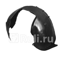 ST-VV60-016L-1 - Подкрылок передний правый (SAT) Volvo S60 (2000-2009)