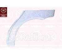 3505581 - Ремонтная арка крыла левая задняя (KLOKKERHOLM) Mercedes W168 (1997-2004)