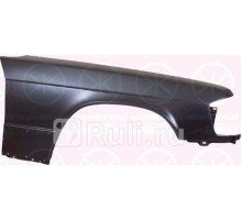 3511312 - Крыло переднее правое (KLOKKERHOLM) Mercedes W201 (1983-1993)