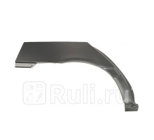 3515582 - Ремонтная арка крыла правая задняя (KLOKKERHOLM) Mercedes W203 (2000-2006)