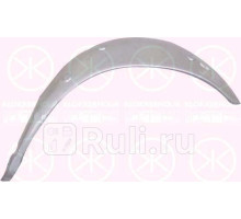 3524552 - Ремонтная арка крыла правая задняя (KLOKKERHOLM) Mercedes W126 (1979-1991)