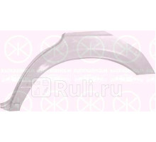 3524582 - Ремонтная арка крыла правая задняя (KLOKKERHOLM) Mercedes W126 (1979-1991)