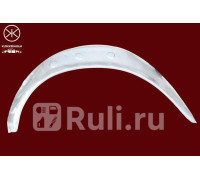 3525551 - Ремонтная арка крыла левая задняя (KLOKKERHOLM) Mercedes W123 (1976-1984)