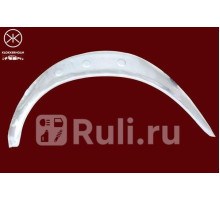 3525551 - Ремонтная арка крыла левая задняя (KLOKKERHOLM) Mercedes W123 (1976-1984)