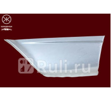 3525601 - Ремонтная арка крыла левая задняя (KLOKKERHOLM) Mercedes W123 (1976-1984)