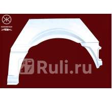 3542592 - Ремонтная арка крыла правая задняя (KLOKKERHOLM) Mercedes Vito W639 (2003-2014)