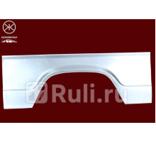 3545591 - Ремонтная арка крыла левая задняя (KLOKKERHOLM) Mercedes T1 (1977-1995)