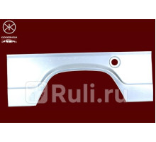 3545592 - Ремонтная арка крыла правая задняя (KLOKKERHOLM) Mercedes T1 (1977-1995)