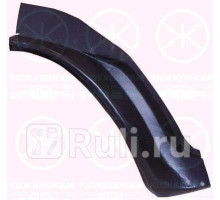 3546385 - Крыло переднее левое (KLOKKERHOLM) Mercedes Sprinter 901-905 рестайлинг (2000-2006)