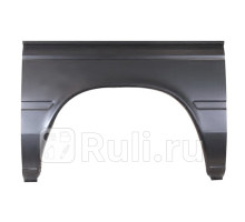 3546591 - Ремонтная арка крыла (1 шт.) левая/правая задняя (KLOKKERHOLM) Mercedes Sprinter 901-905 рестайлинг (1995-)