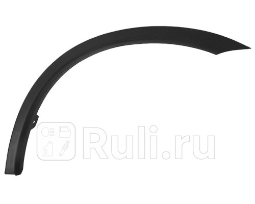 ST-MB53-064M-2 - Молдинг арки крыла левый задний (SAT) Mitsubishi Outlander (2012-2015)