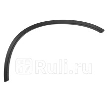 ST-NSD1-016M-1 - Молдинг арки крыла правый передний (SAT) Nissan Terrano 3 (2014-2020)