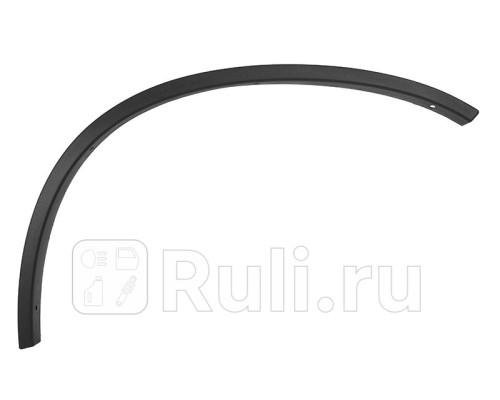 ST-NSD1-016M-1 - Молдинг арки крыла правый передний (SAT) Nissan Terrano 3 (2014-2020)