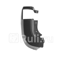 ST-FDR8-087-2 - Боковина заднего бампера левая (SAT) Ford Transit 7 (2014-2021)