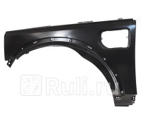 ST-RVD3-016-A2 - Крыло переднее левое (SAT) Land Rover Discovery 4 (2009-2016)