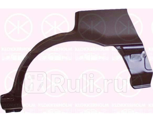 3708581 - Ремонтная арка крыла левая задняя (KLOKKERHOLM) Mitsubishi Colt (1988-1992)