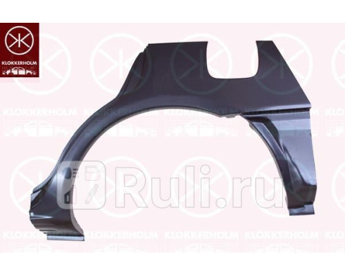 3720581 - Ремонтная арка крыла левая задняя (KLOKKERHOLM) Mitsubishi Carisma (1995-1999)