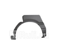 3724581 - Ремонтная арка крыла левая задняя (KLOKKERHOLM) Mitsubishi Galant 6 (1988-1992)