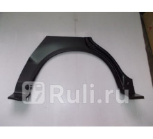 3726581 - Ремонтная арка крыла левая задняя (KLOKKERHOLM) Mitsubishi Galant 8 (1997-2003)