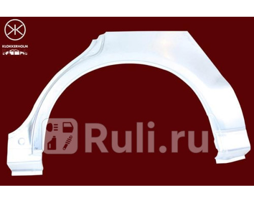 3726583 - Ремонтная арка крыла левая задняя (KLOKKERHOLM) Mitsubishi Galant 8 (1999-2003)