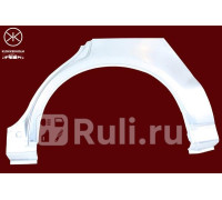 3726584 - Ремонтная арка крыла правая задняя (KLOKKERHOLM) Mitsubishi Galant 8 (1999-2003)