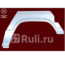 3730592 - Ремонтная арка крыла правая задняя (KLOKKERHOLM) Mitsubishi Pajero 1 (1982-1991)