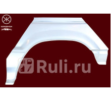 3731591 - Ремонтная арка крыла левая задняя (KLOKKERHOLM) Mitsubishi Pajero 2 (1991-1997)