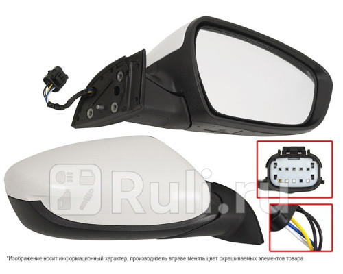 ST-16-0104 - Зеркало правое (SAT) Kia Ceed 2 (2012-2015)