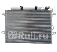 ST-MD57-394-0 - Радиатор кондиционера (SAT) Mercedes W211 (2002-2009)