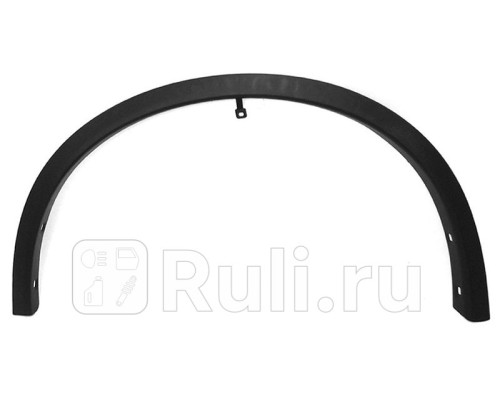 ST-DTU3-016M-2 - Молдинг арки крыла левый передний (SAT) Nissan X-Trail T32 (2013-2016)
