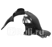 ST-11-0019 - Подкрылок передний левый (SAT) Skoda Rapid 2 (2020-2021)