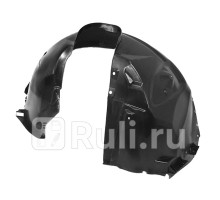 ST-FDK2-016L-2 - Подкрылок передний левый (SAT) Ford Kuga 2 (2012-2016)