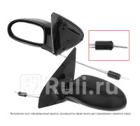 ST-FDA4-940-2 - Зеркало левое (SAT) Ford Focus 1 (2001-2005)