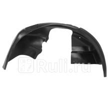 41806001 - Подкрылок передний левый (RIVAL) Ford Transit 7 (2014-2019)