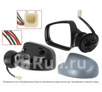 ST-DC01-940-D2 - Зеркало левое (SAT) Renault Sandero (2009-2014)
