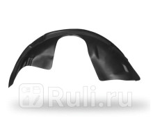 42305001 - Подкрылок передний левый (RIVAL) Hyundai Solaris 1 рестайлинг (2014-2017)