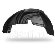 42305003 - Подкрылок задний левый (RIVAL) Hyundai Solaris 1 рестайлинг (2014-2017)