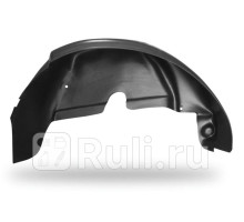 42305004 - Подкрылок задний правый (RIVAL) Hyundai Solaris 1 рестайлинг (2014-2017)