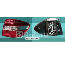 440-1946R-UQ8 - Фонарь правый задний в крыло (DEPO) Mercedes W164 (2008-2011)