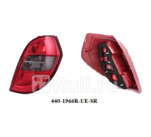 440-1966R-UE-SR - Фонарь правый задний в крыло (DEPO) Mercedes W169 (2008-)