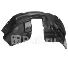 44001002 - Подкрылок передний правый (RIVAL) Mitsubishi ASX (2010-2016)