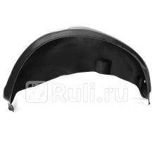44001003 - Подкрылок задний левый (RIVAL) Mitsubishi ASX (2010-2016)
