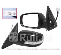 ST-16-0073 - Зеркало левое (SAT) Kia Sorento 2 (2009-2021)