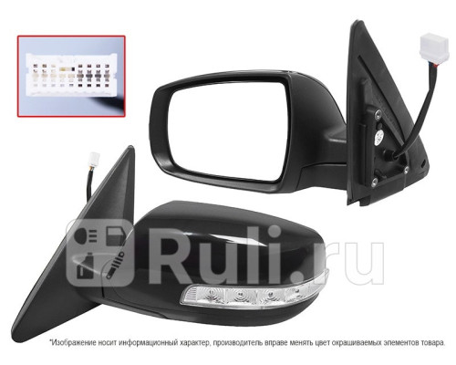 ST-16-0073 - Зеркало левое (SAT) Kia Sorento 2 (2009-2021)