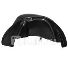 44702002 - Подкрылок задний правый (RIVAL) Renault Logan 2 (2013-2018)