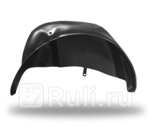44703004 - Подкрылок задний правый (RIVAL) Renault Sandero (2013-2020)